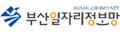 부산일자리정보망