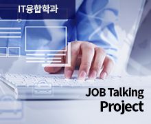 JOB Talking Project  