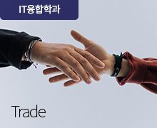 Trade