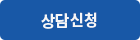 수강신청