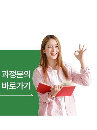 구직자를 위한 취업국비교육