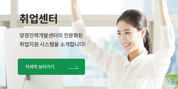 취업센터