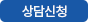온라인접수